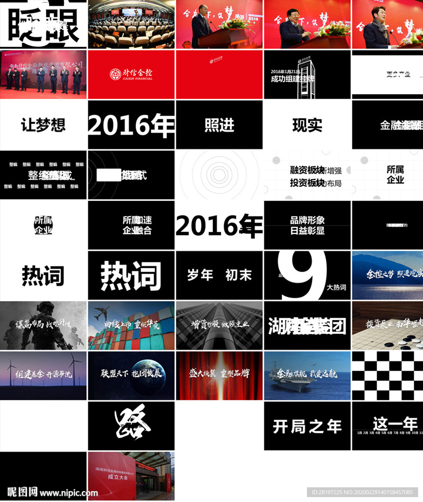 炫酷快闪宣传广告动感PPT