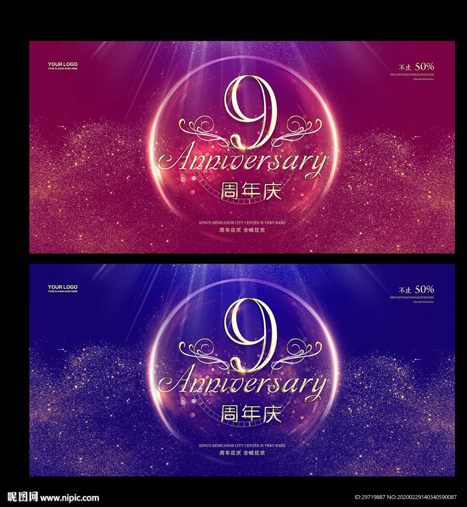 9周年