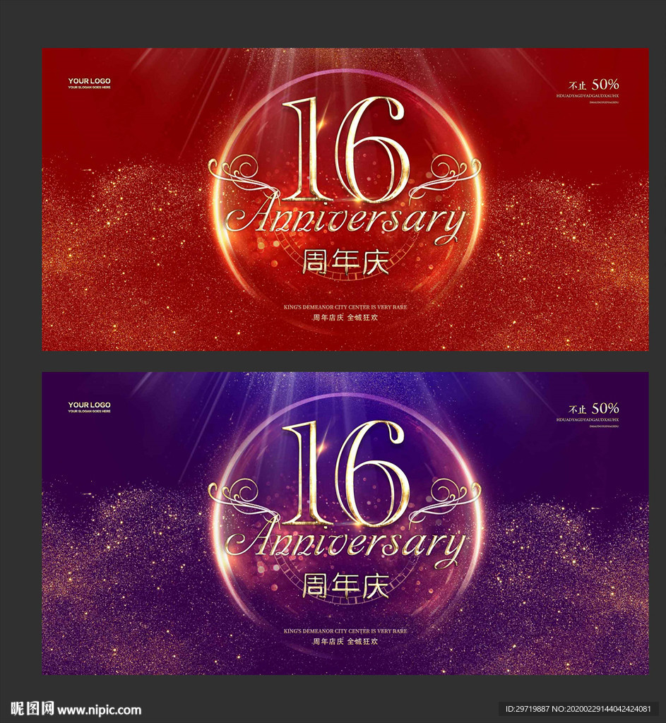16周年