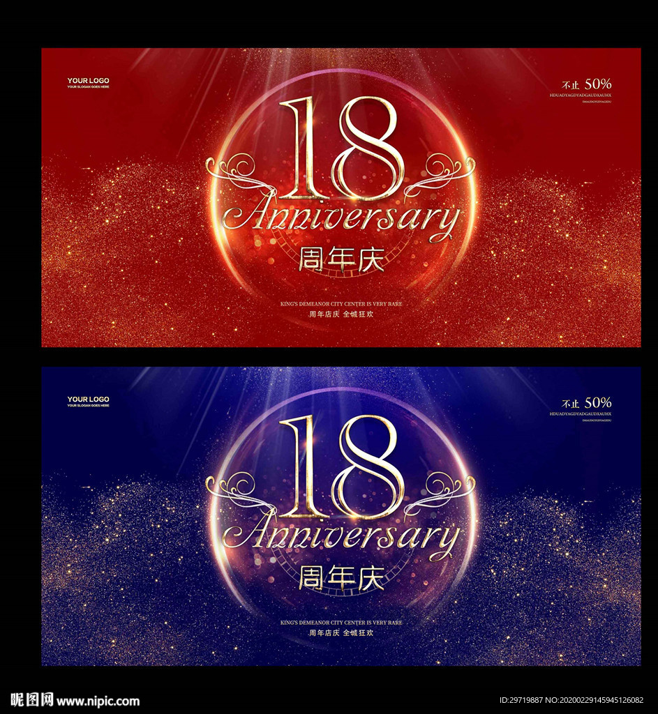 18周年