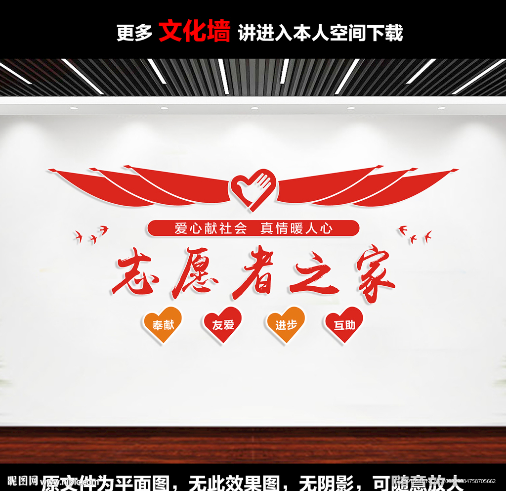 志愿者之家