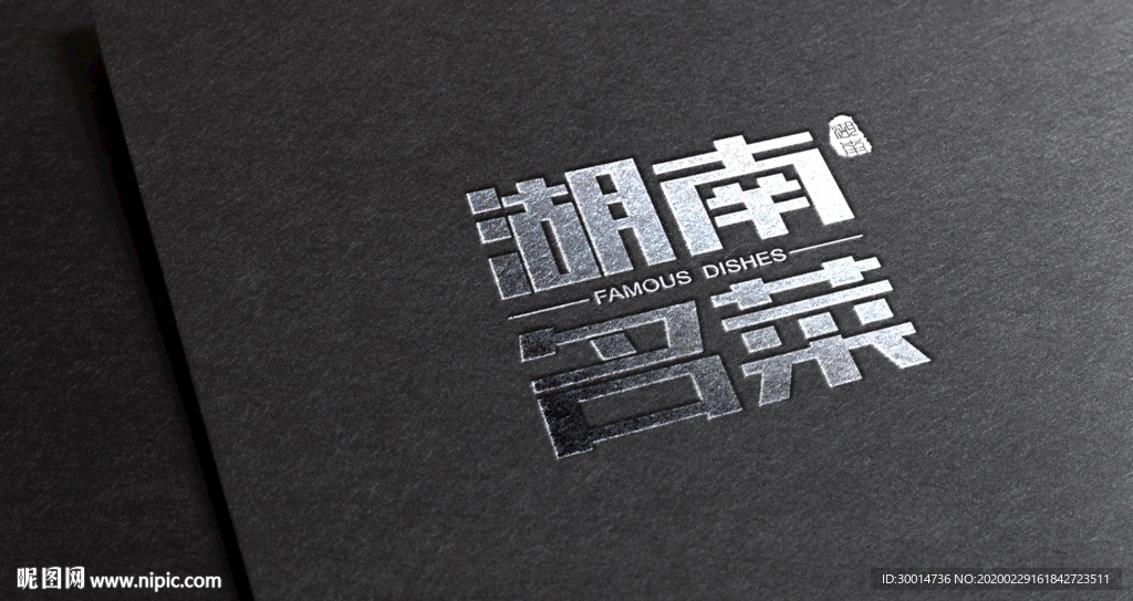字体设计
