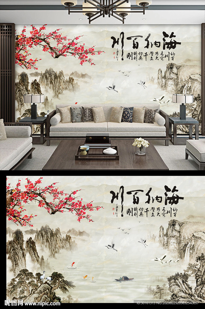 海纳百川电视背景墙