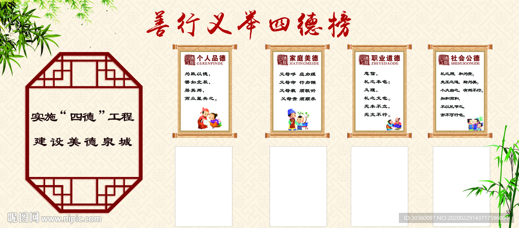 四德榜亚克力盒子展板