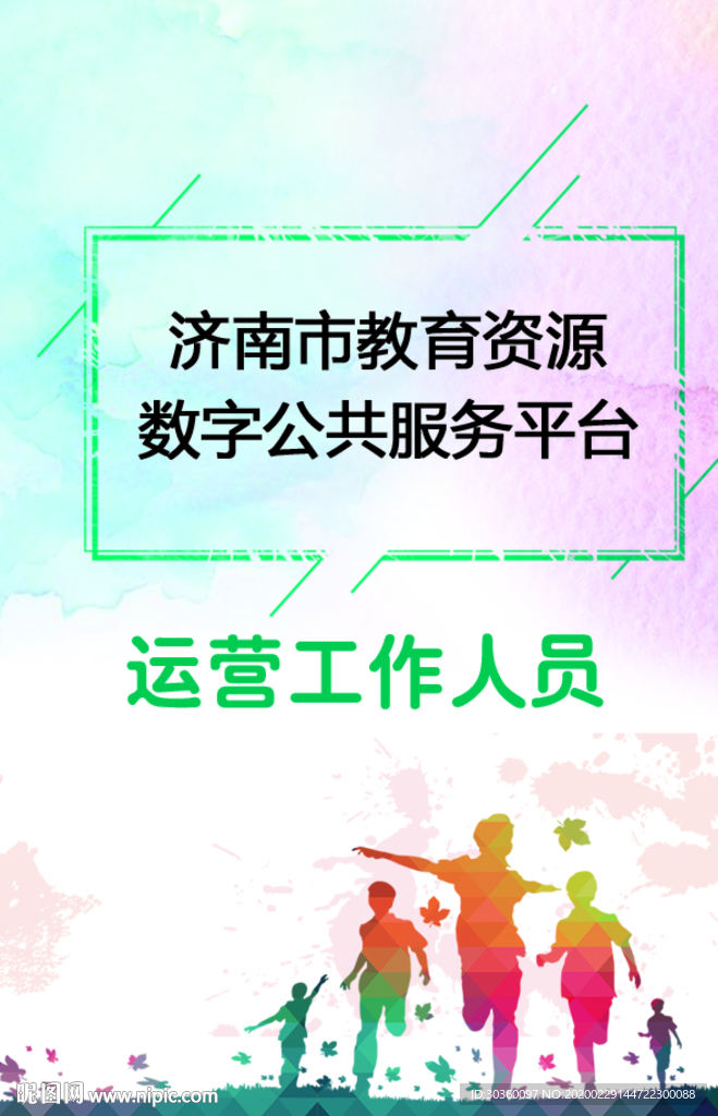 校园工作证 胸牌