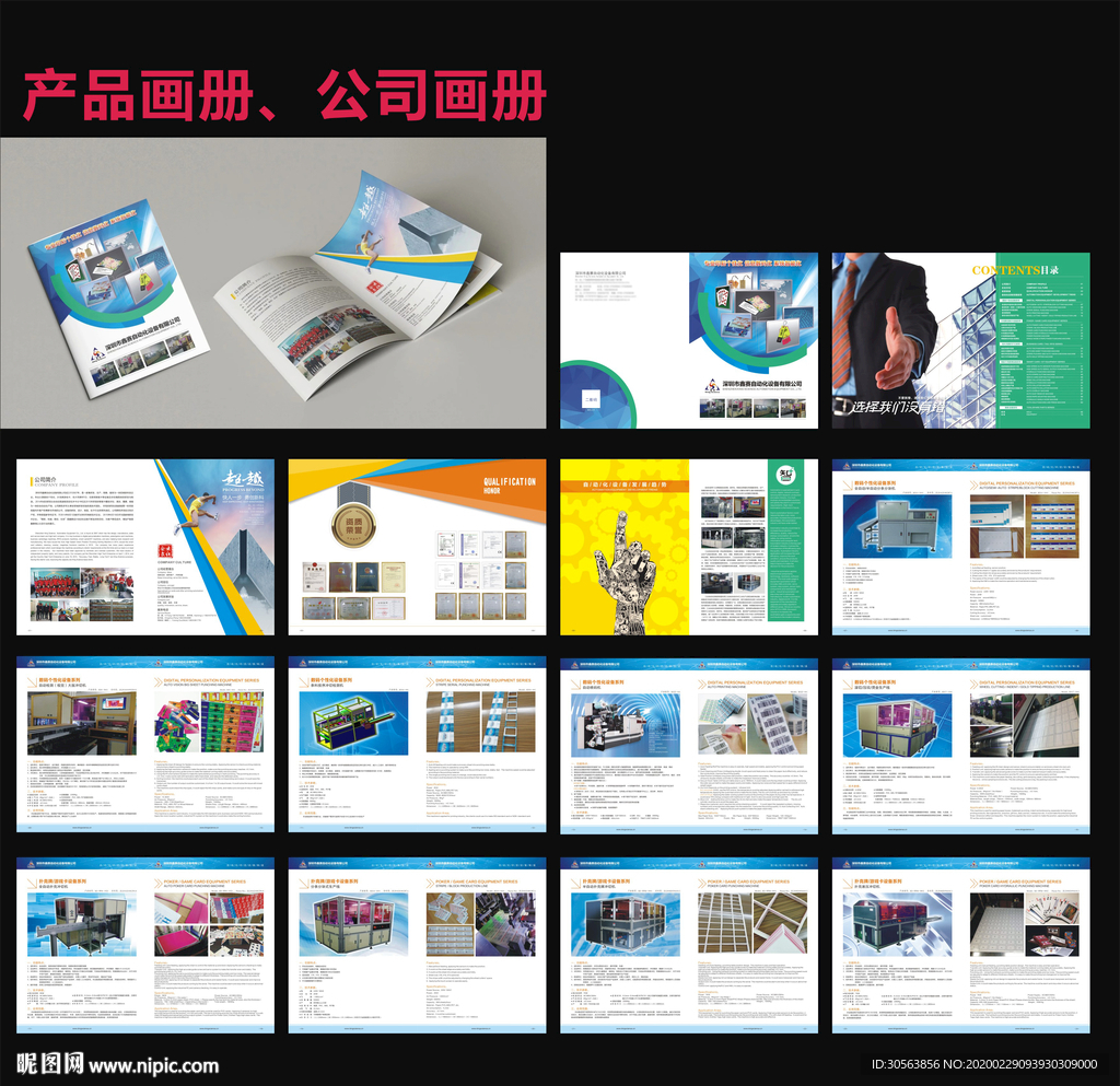 产品画册