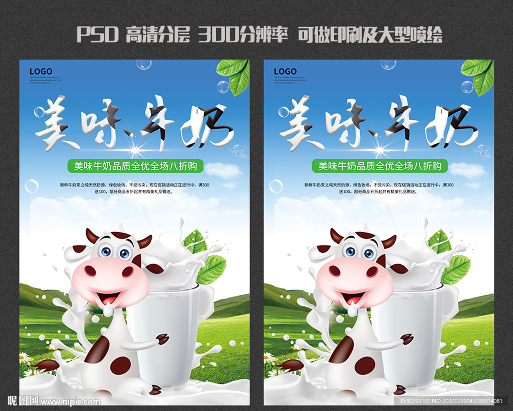 牛奶