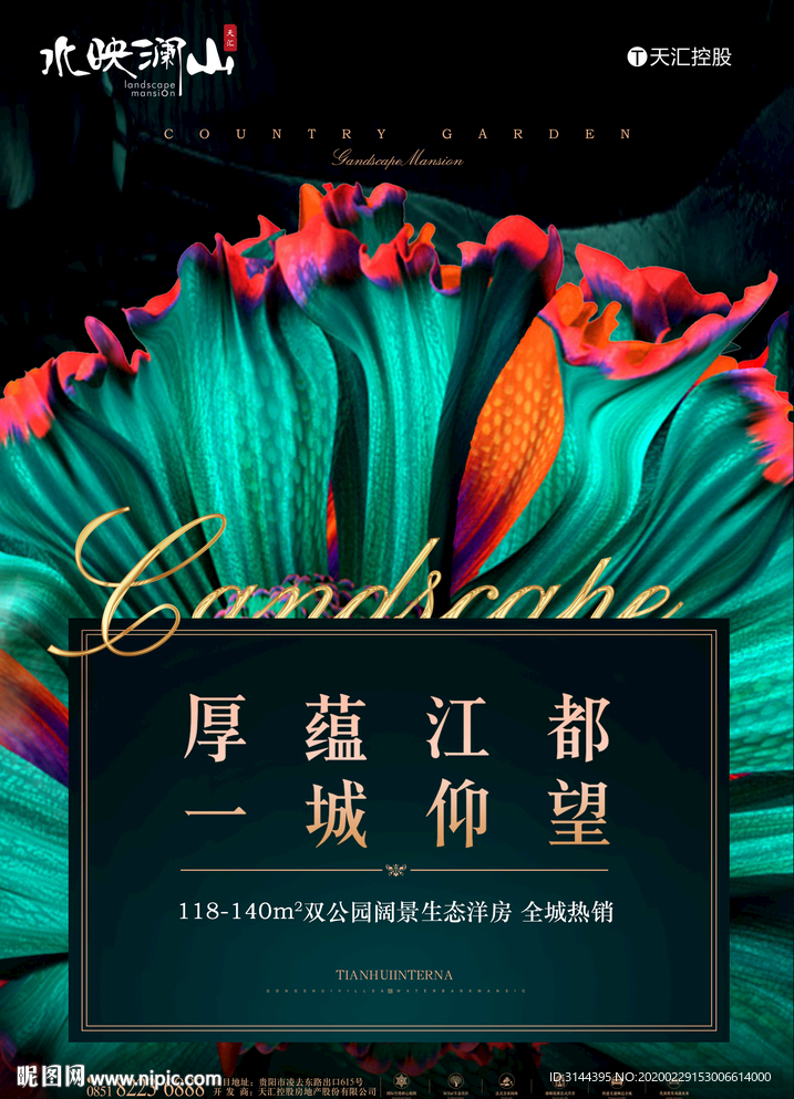 公园豪宅
