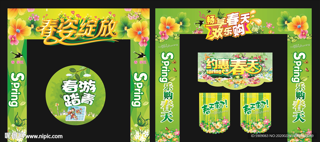 春季超市门头包柱