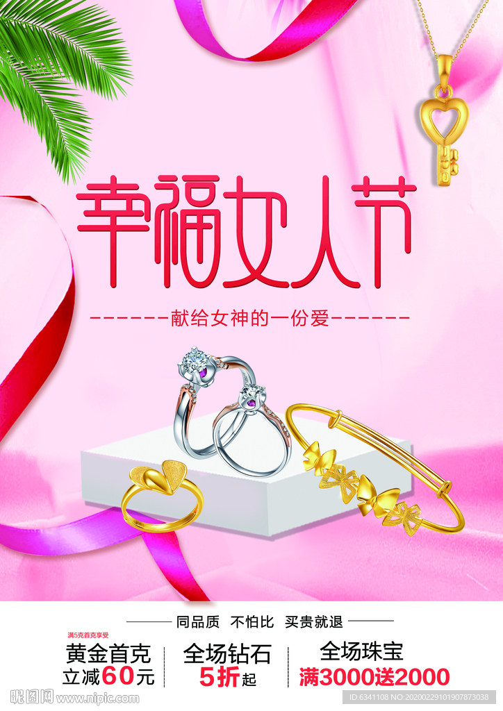 三八妇女节  38 黄金 钻戒