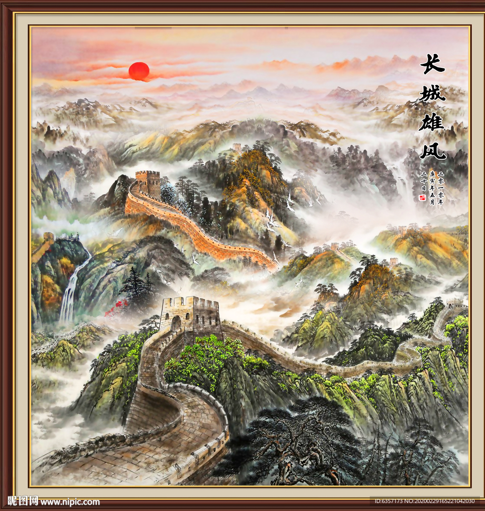 国画长城