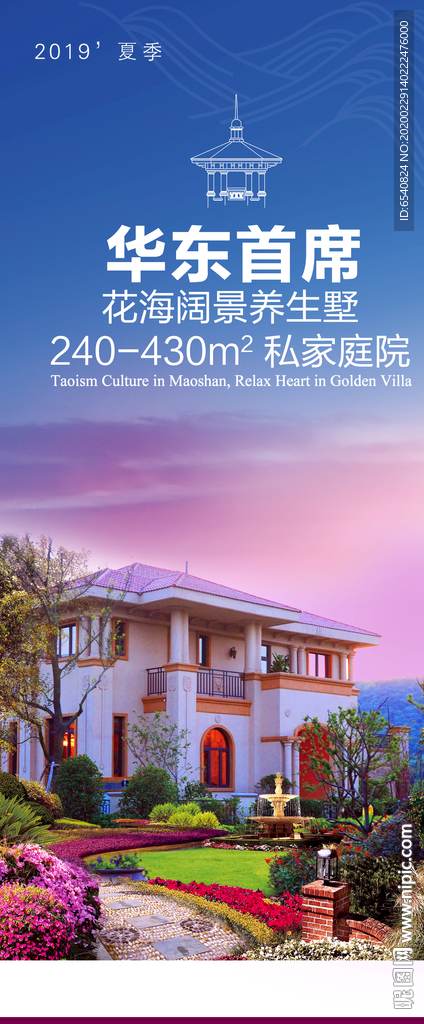 华东首席别墅