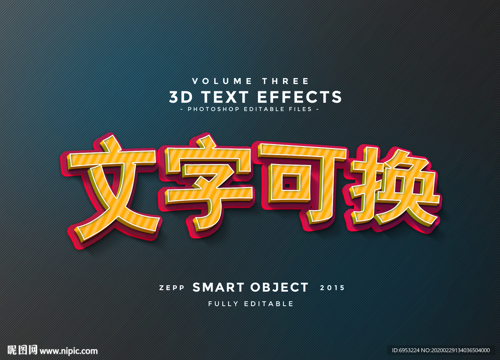 米黄色条纹3D立体字