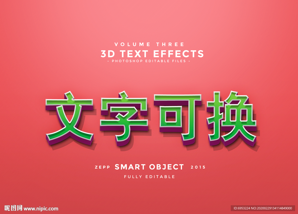 立体字3d
