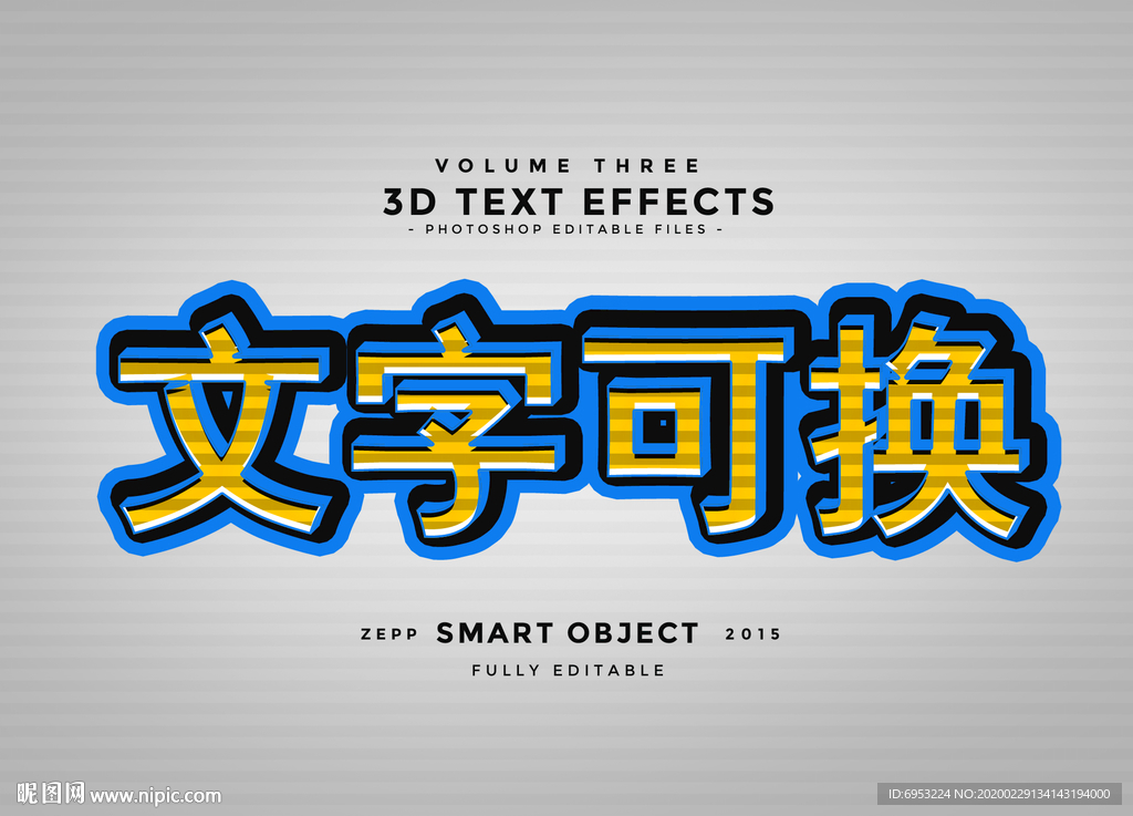 3d字体设计