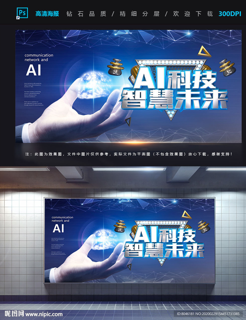 AI科技