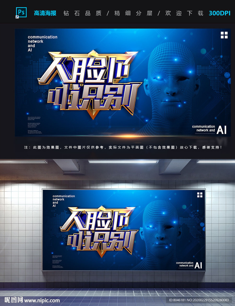人脸识别