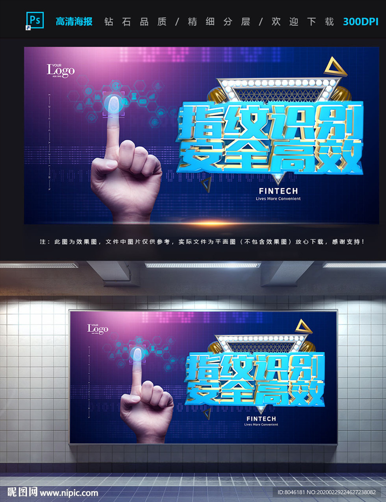 指纹识别
