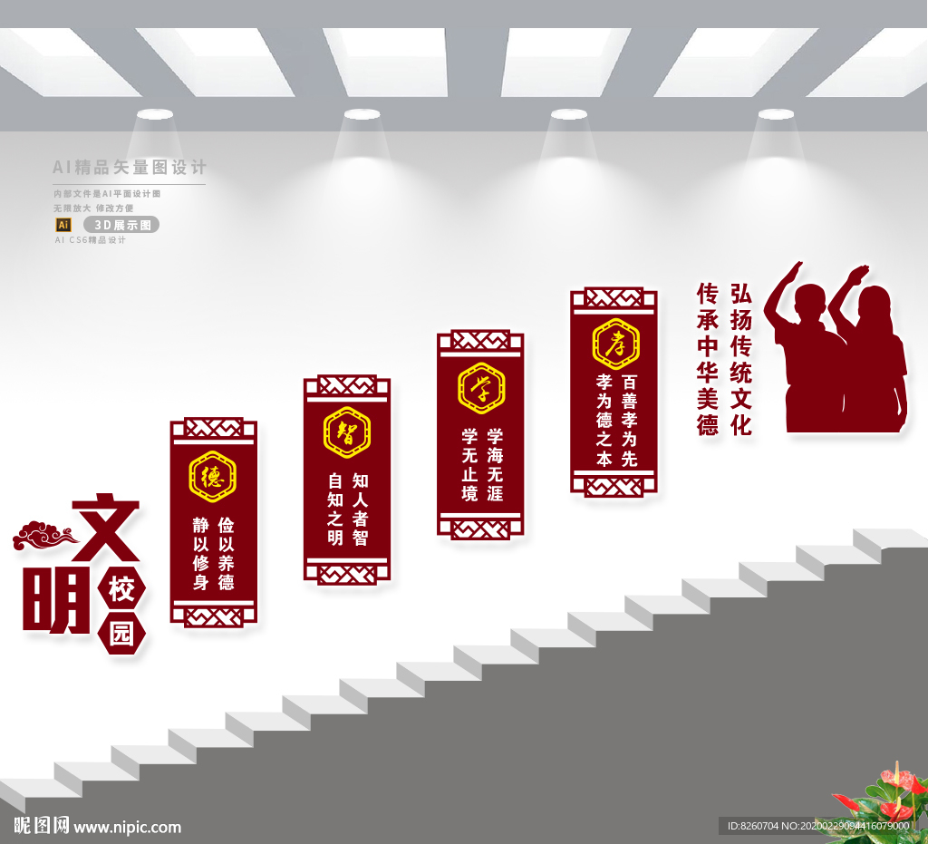 校园文化