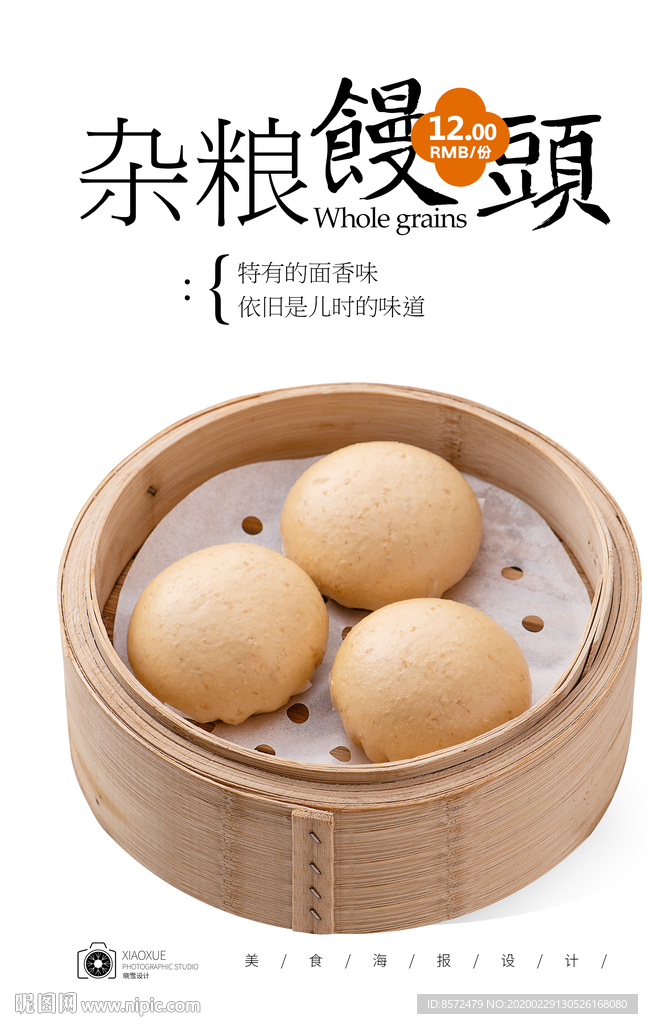 杂粮馒头