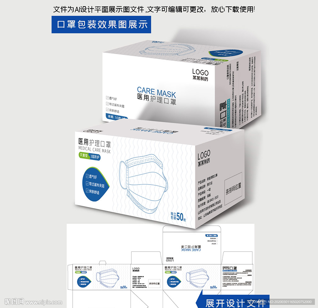 医用口罩一次性口罩包装口罩包装