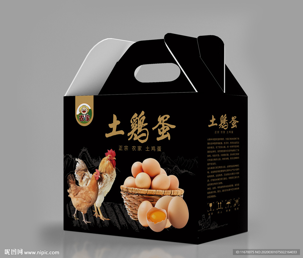 鸡蛋包装