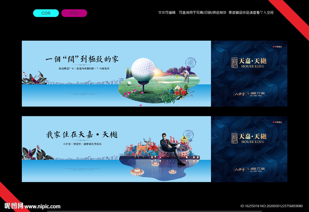 高端别墅地产围墙