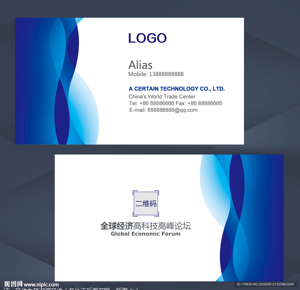 蓝色名片 名片 企业名片