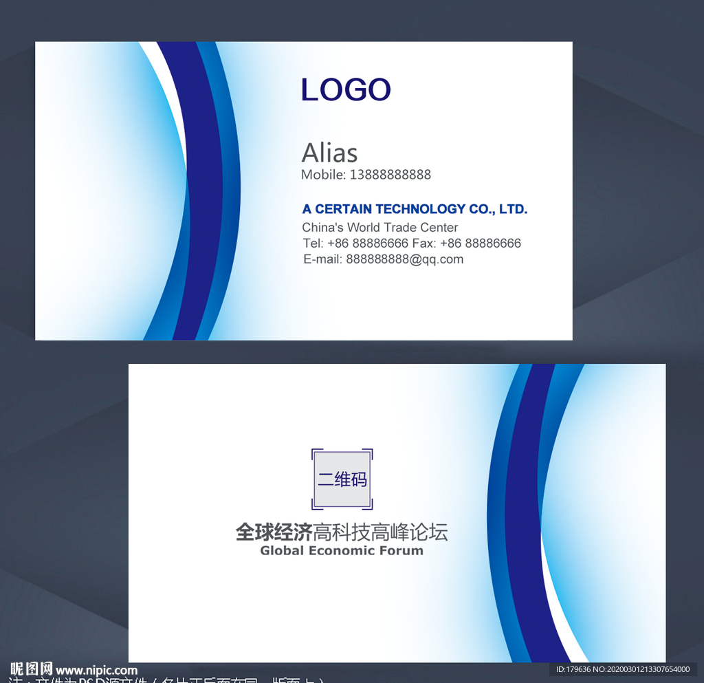 企业名片 名片 蓝色名片