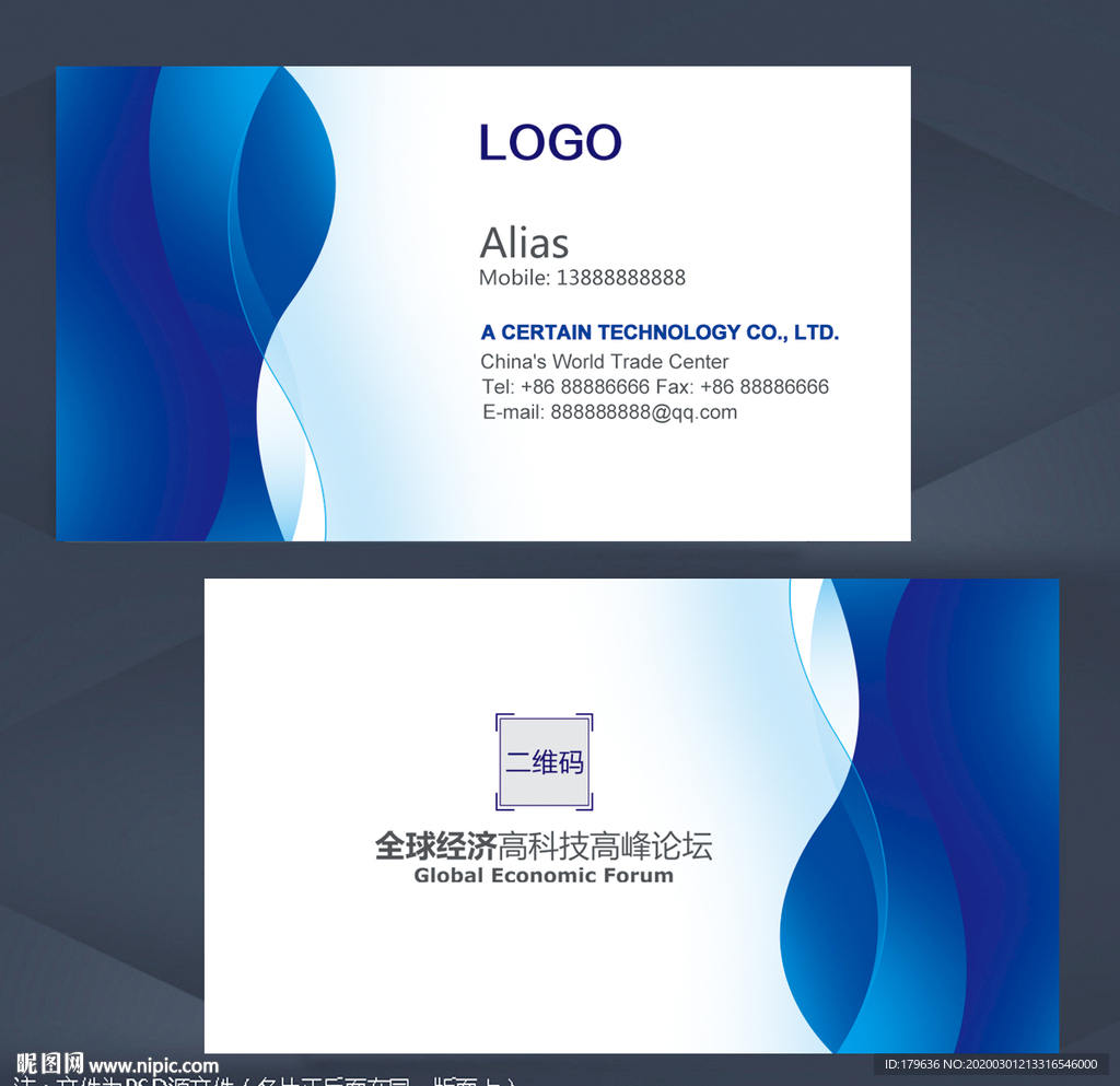 蓝色名片 名片 企业名片