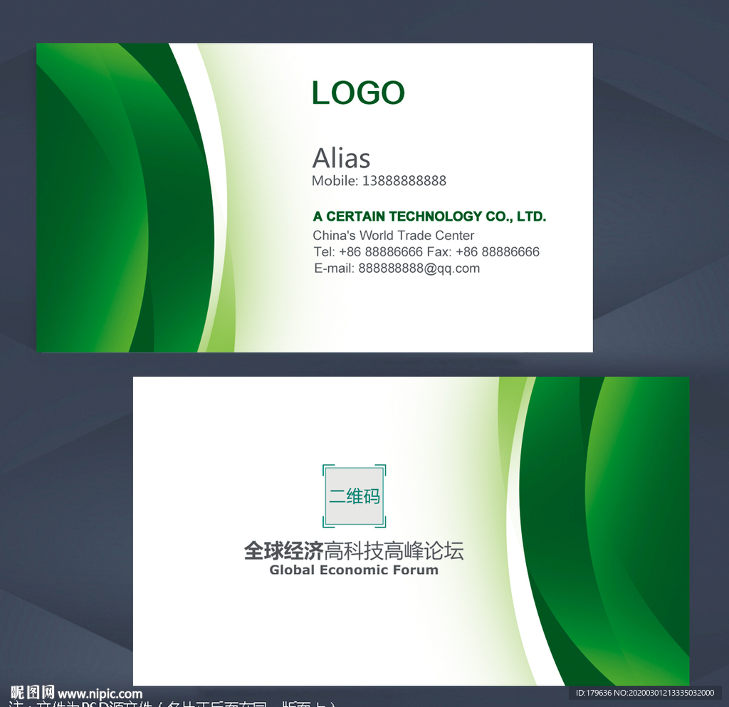 广告公司名片