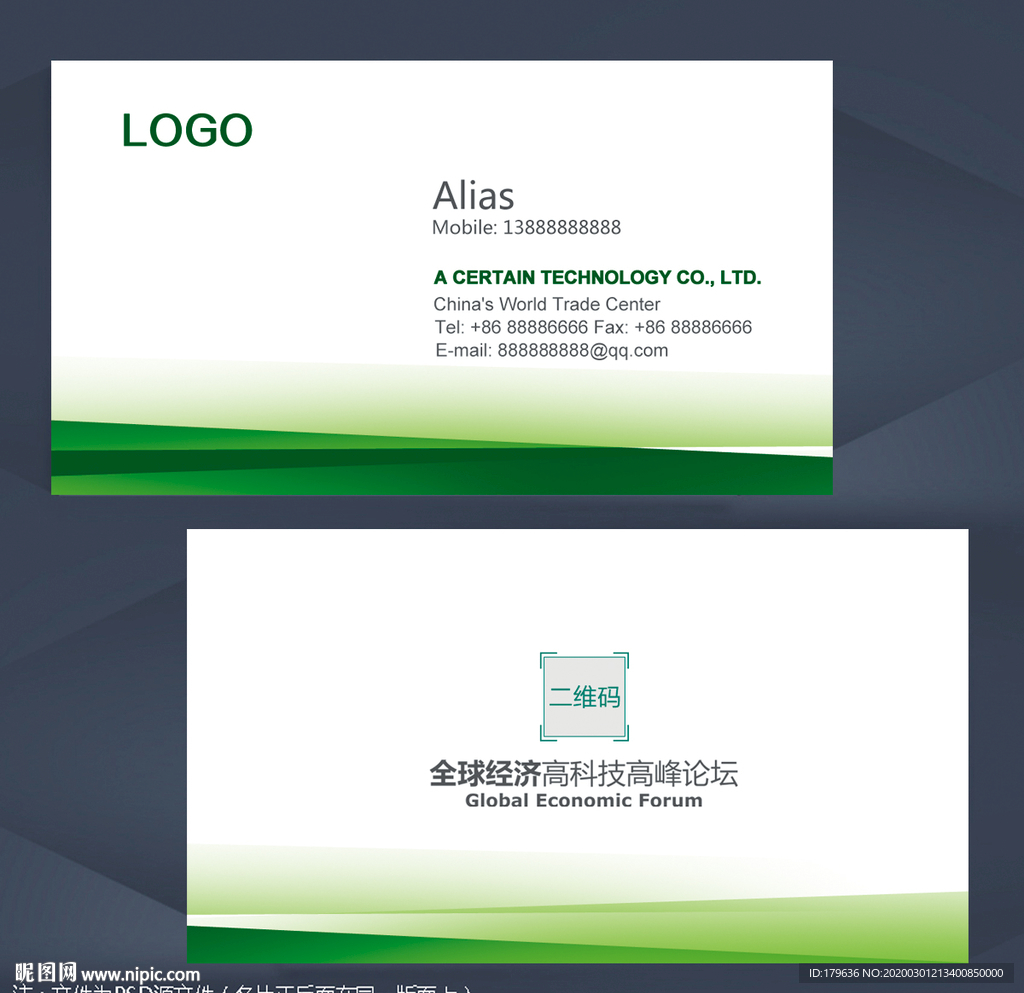 绿色名片 名片 企业名片