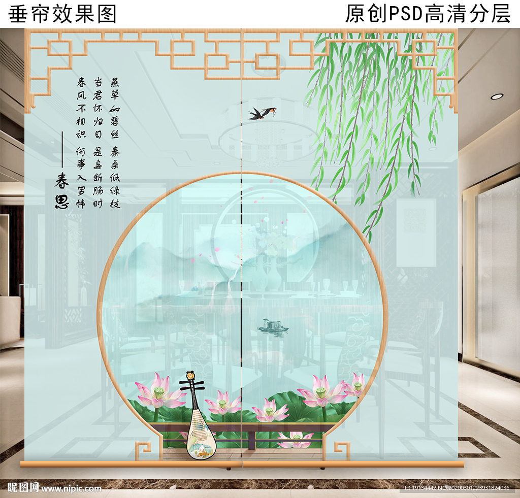 清新江南荷塘新中式垂帘隔断卷帘