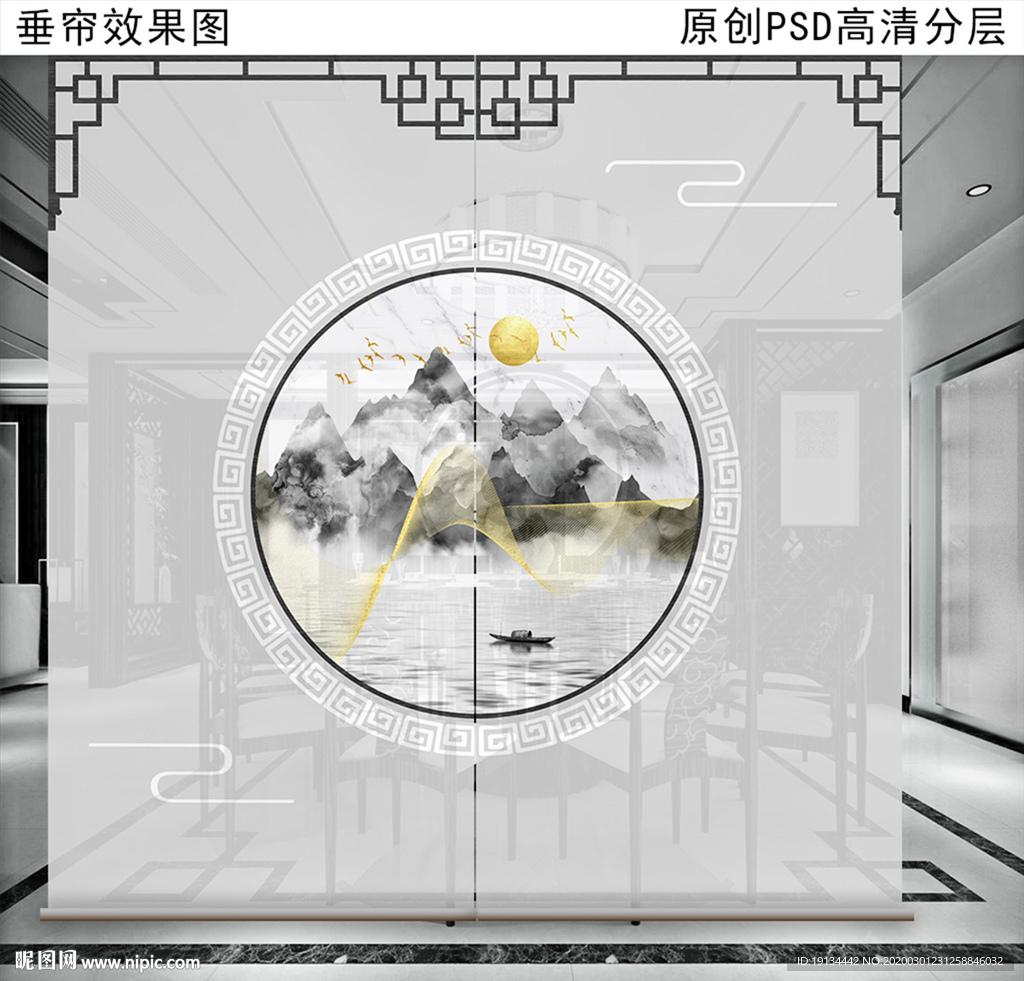 新中式水墨画垂帘隔断卷帘