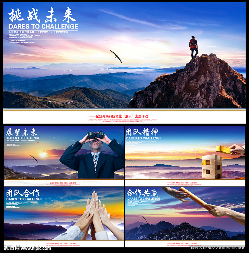 公司文化公司文化墙