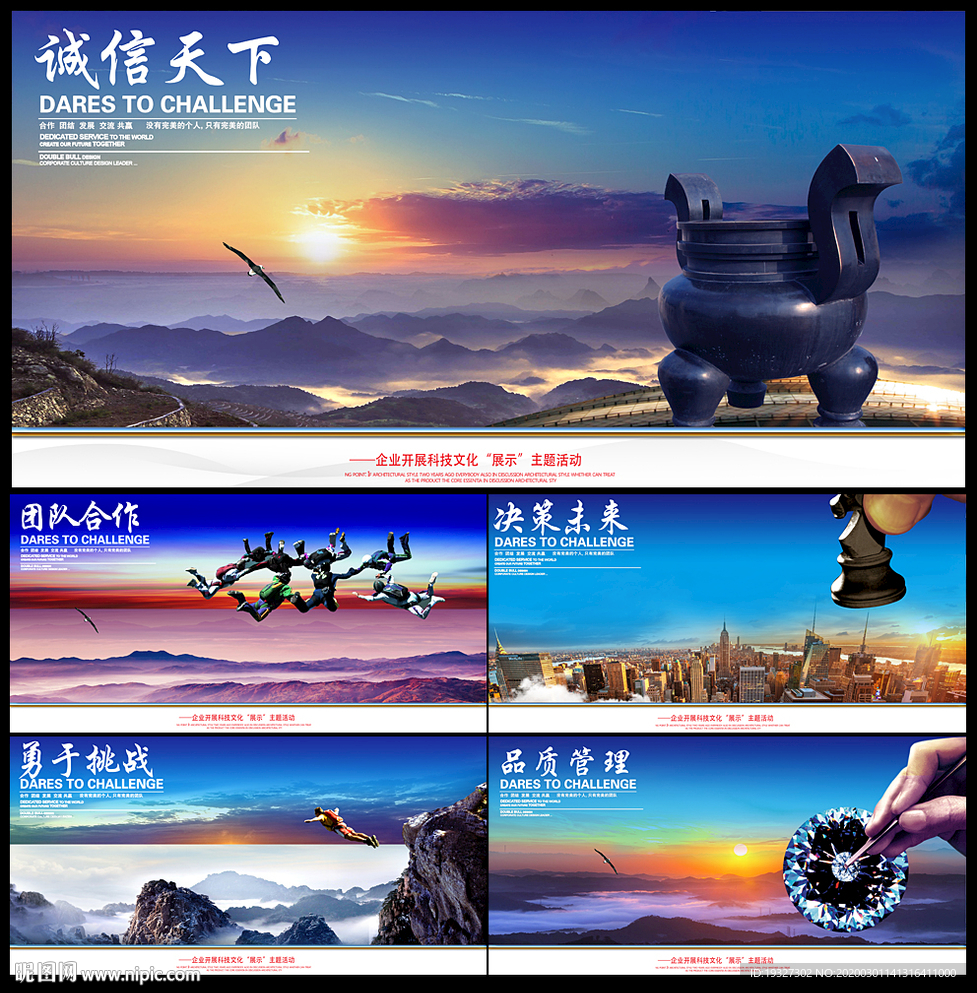 企业文化墙企业文化