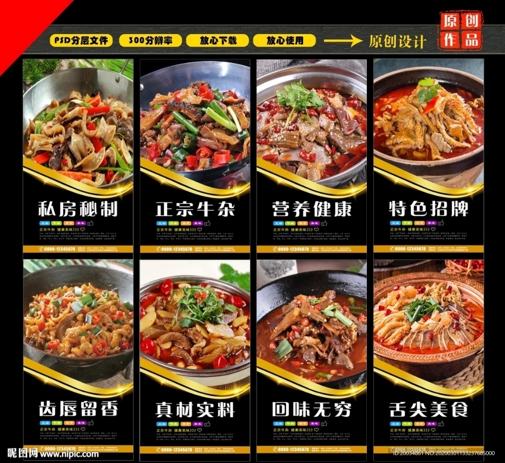 牛杂