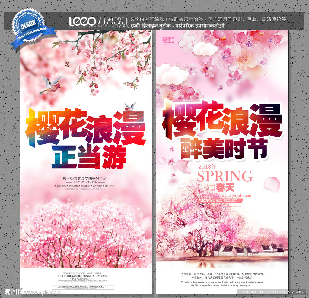 樱花