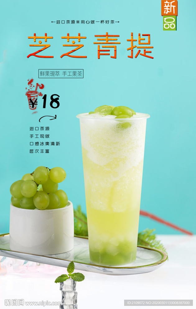 芝芝青提