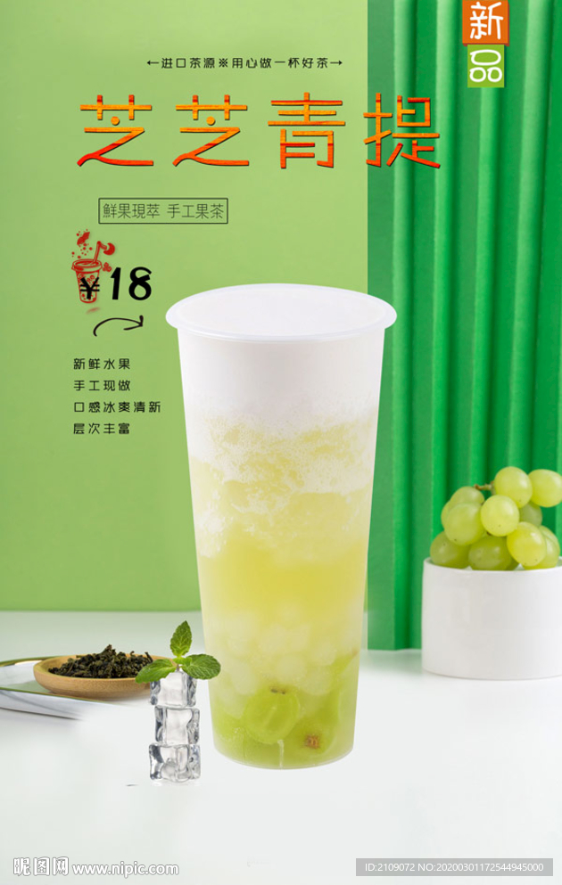 芝芝青提