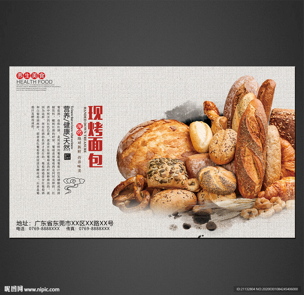 面包海报