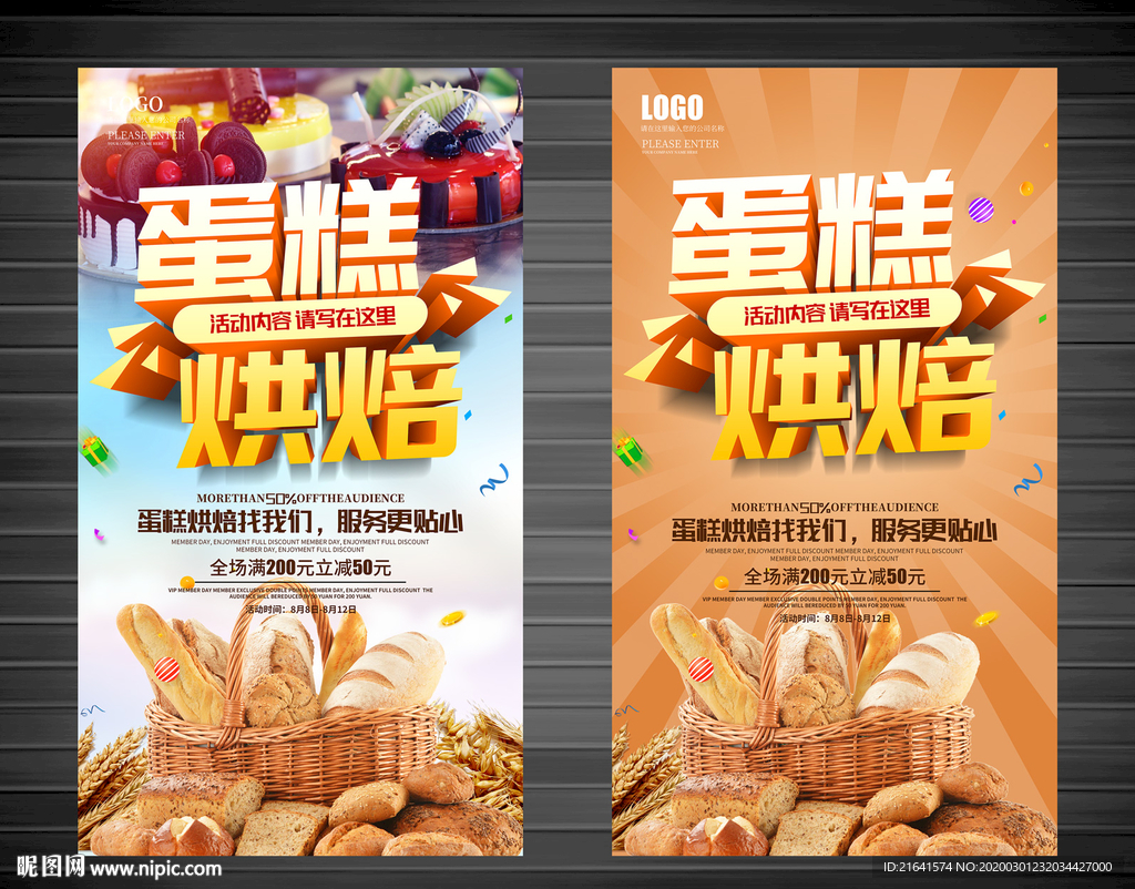 蛋糕烘焙