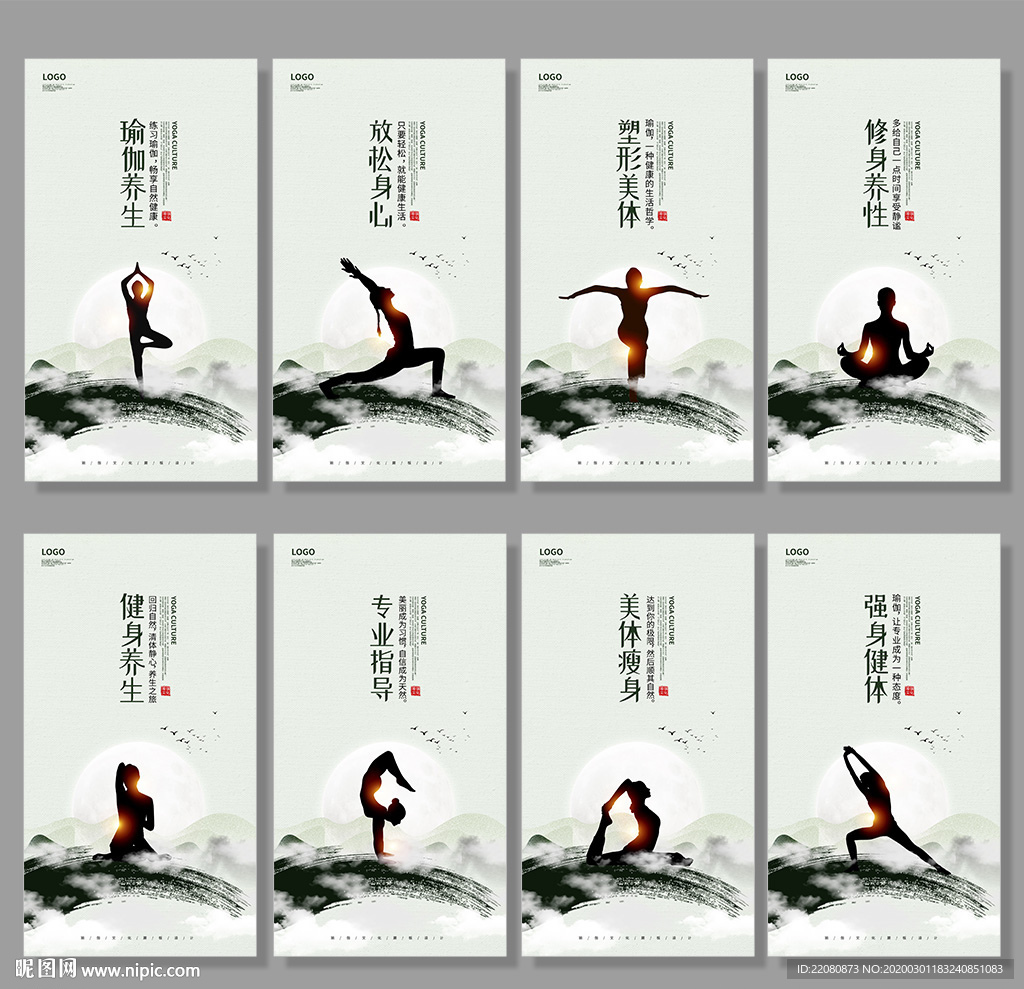 瑜伽