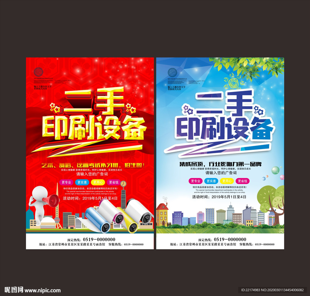 二手印刷设备图片