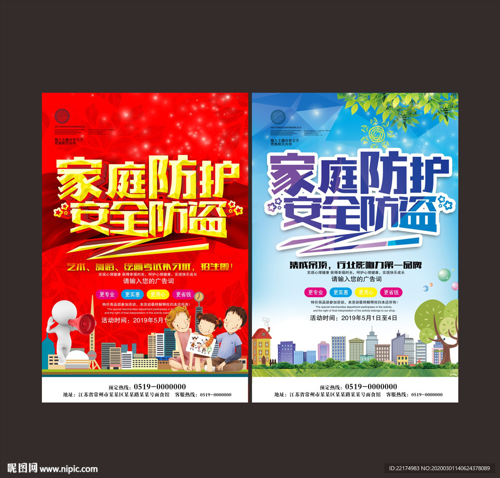 家庭防盗图片