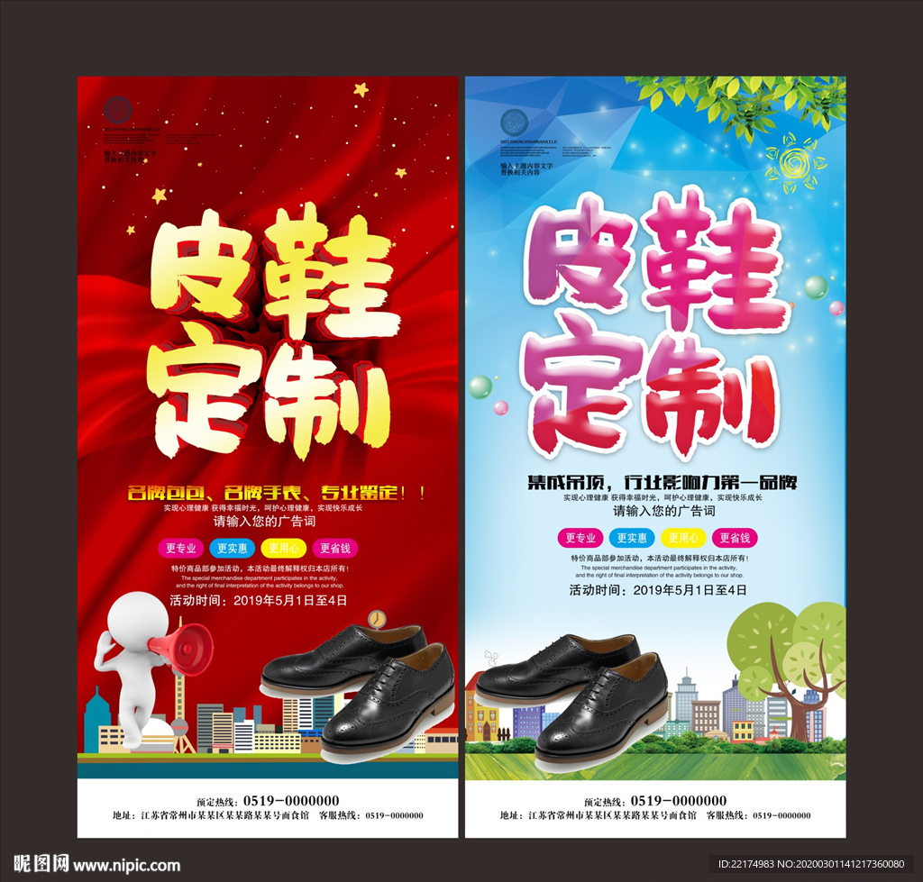 皮鞋定制