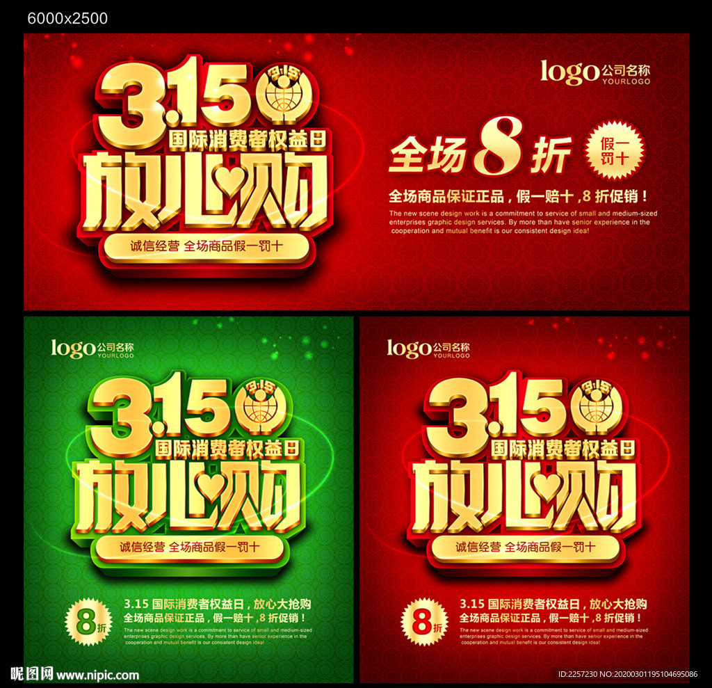 315放心购