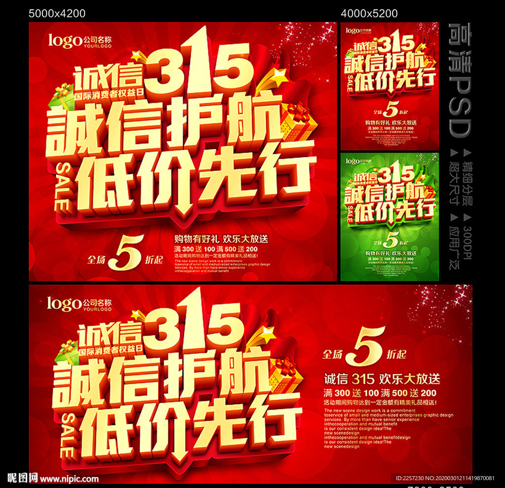 诚信315
