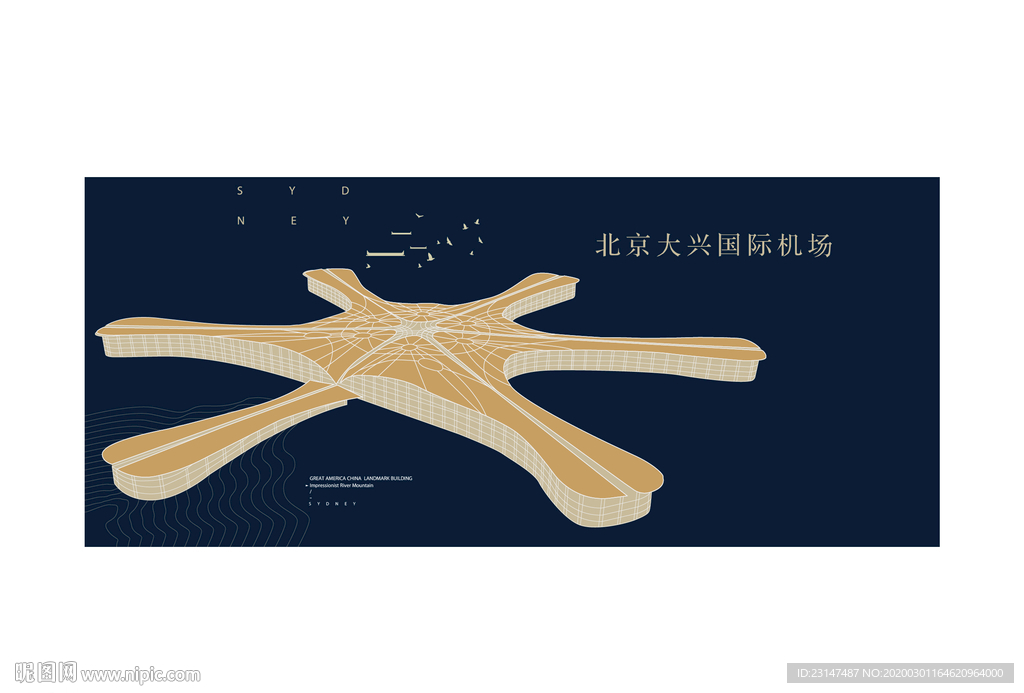 北京大兴国际机场