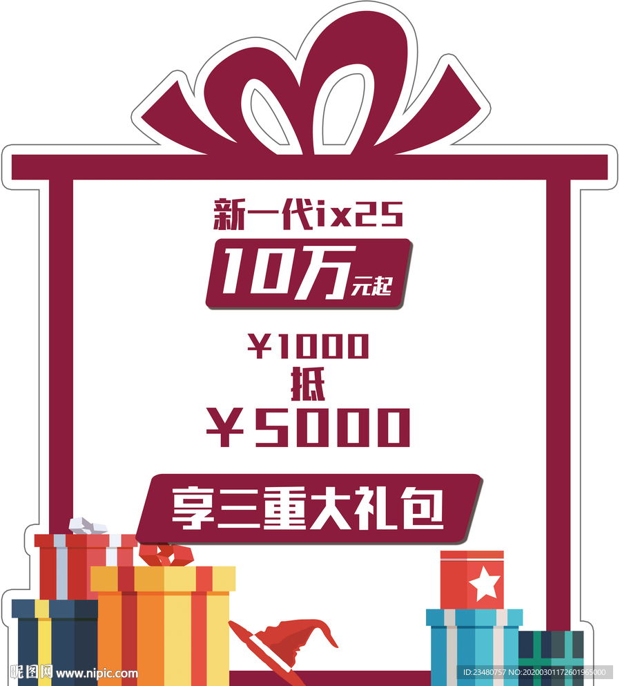 北京现代造型礼盒